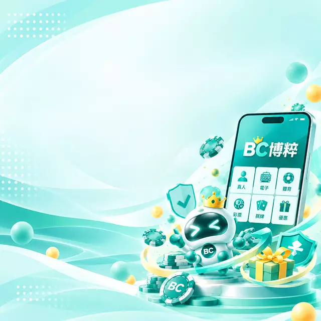 BC博粹手機版內頁Banner背景