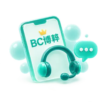 BC博粹客服與APP服務圖示