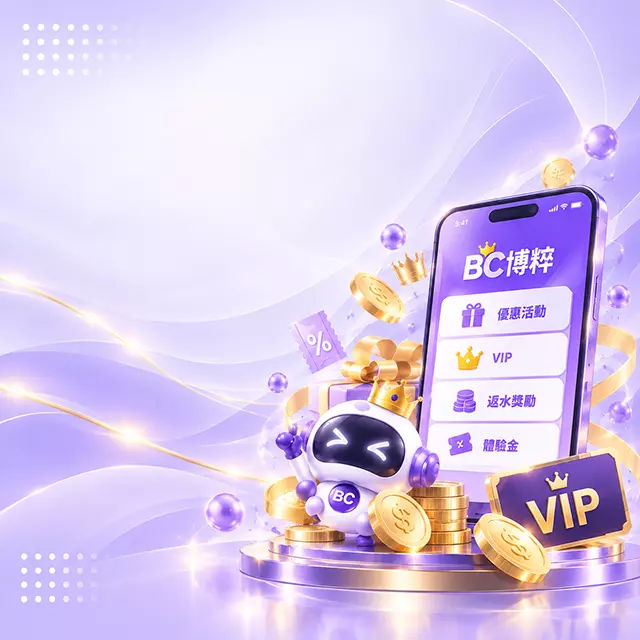 BC博粹優惠活動手機版Banner背景
