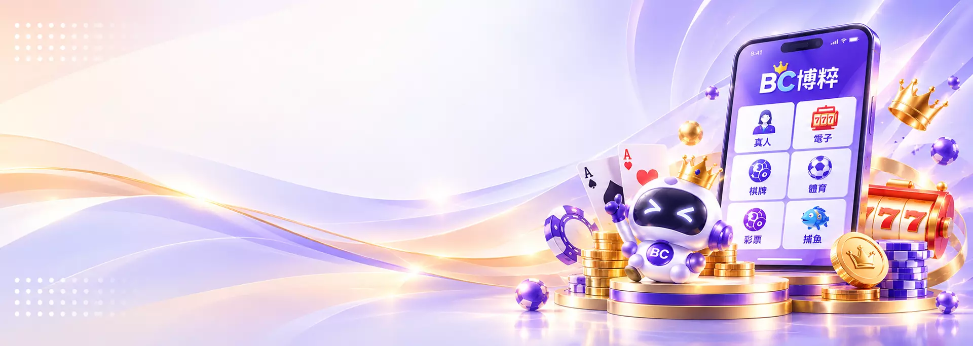 BC博粹遊戲專區Banner背景