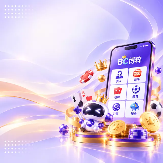 BC博粹遊戲專區手機版Banner背景