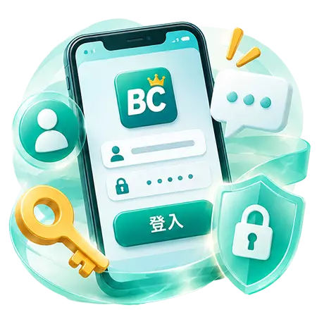 BC博粹APP安全登入示意圖