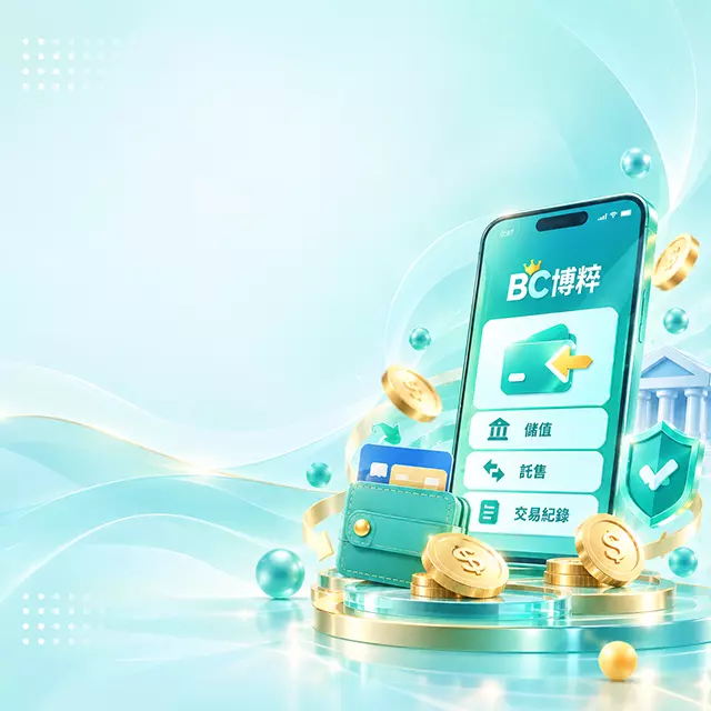 BC博粹儲值教學手機版Banner背景